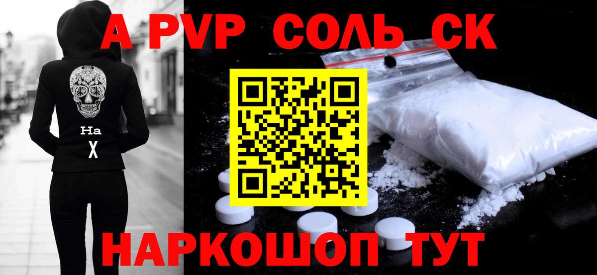 A-PVP  A-PVP крисы CK  Alpha-PVP мука  Гусь-Хрустальный  Вход с VPN  Alpha PVP мука 