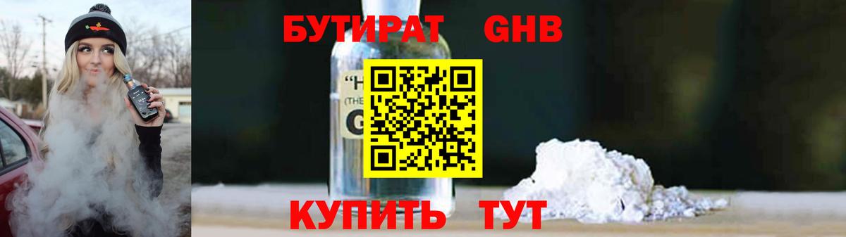 БУТИРАТ оксана  Вход с VPN  Гусь-Хрустальный 