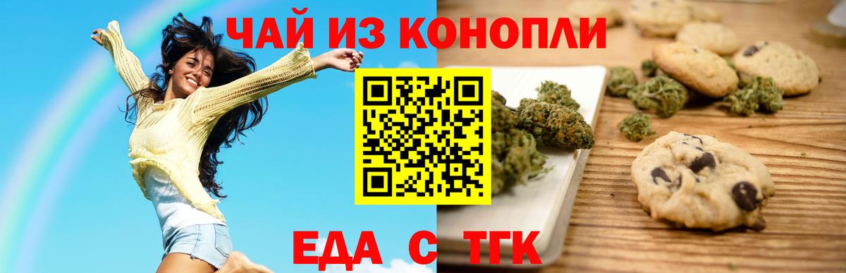 Гусь-Хрустальный  Canna-Cookies конопля  Вход с VPN 