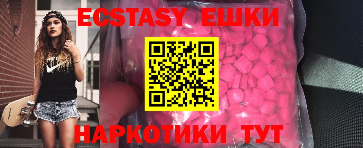 Гусь-Хрустальный  Ecstasy 99%  где найти   Экстази  Вход с VPN  Экстази VHQ 