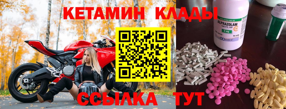 Кетамин ketamine  Вход с VPN  Гусь-Хрустальный 