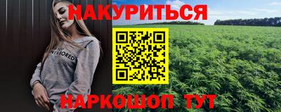 спайс Краснокаменск