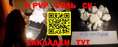 ALPHA PVP Коммунар