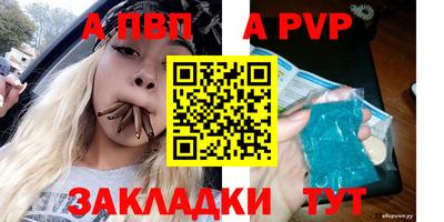 ALPHA PVP Коммунар