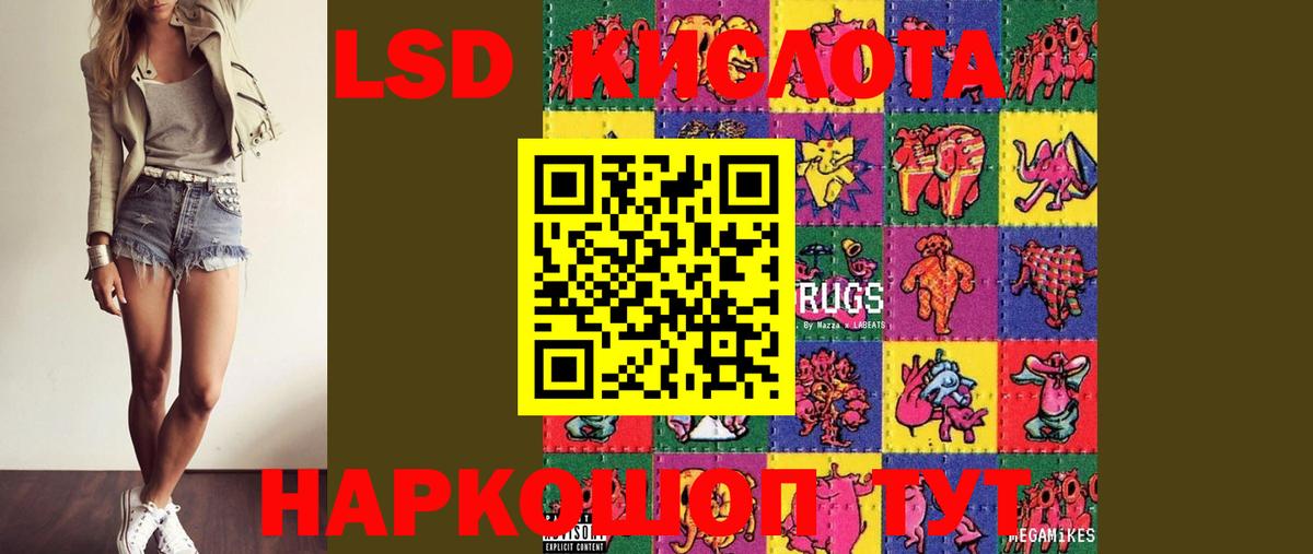 LSD-25 экстази ecstasy  LSD-25 экстази  Вход с VPN  Гусь-Хрустальный  LSD-25 экстази кислота 