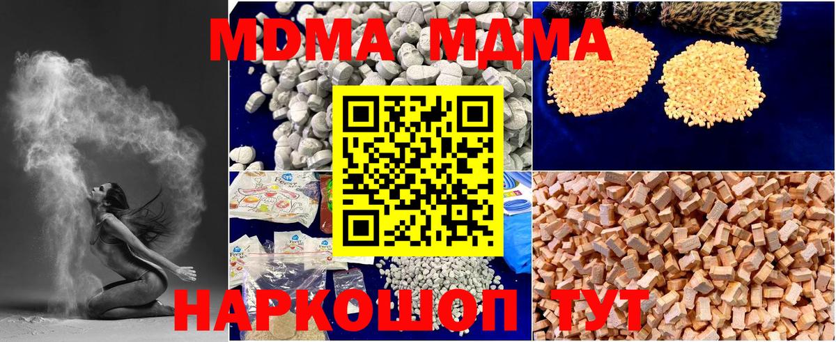 MDMA Molly  Вход с VPN  Гусь-Хрустальный 