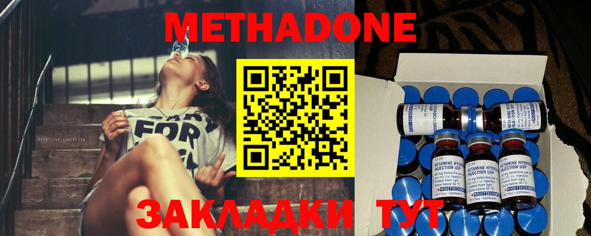Метадон белоснежный Гусь-Хрустальный