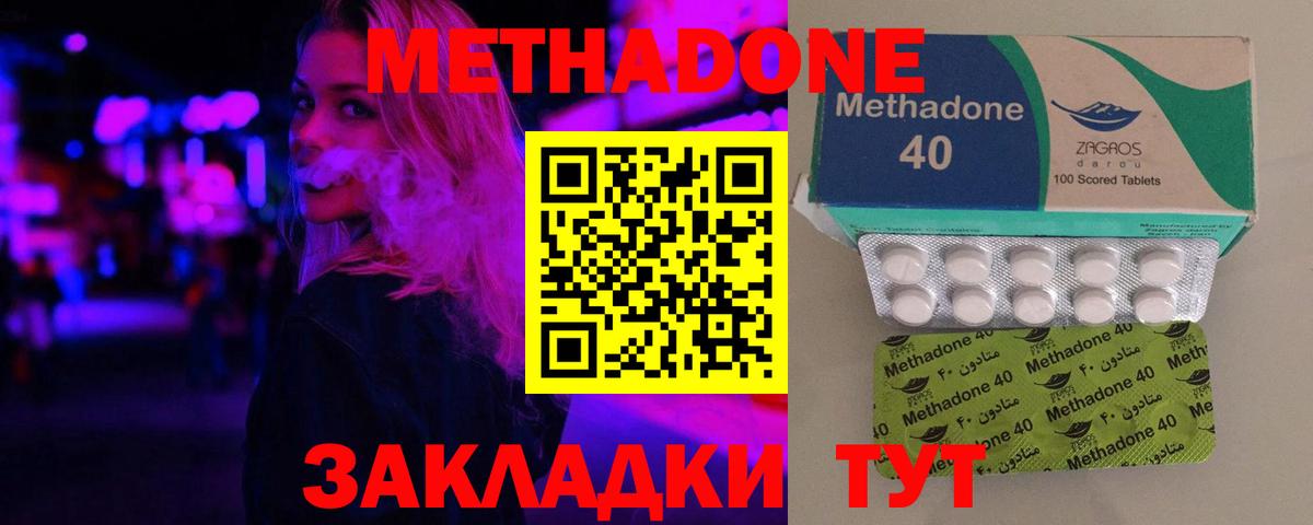 Метадон methadone  Вход с VPN  Гусь-Хрустальный  МЕТАДОН мёд 