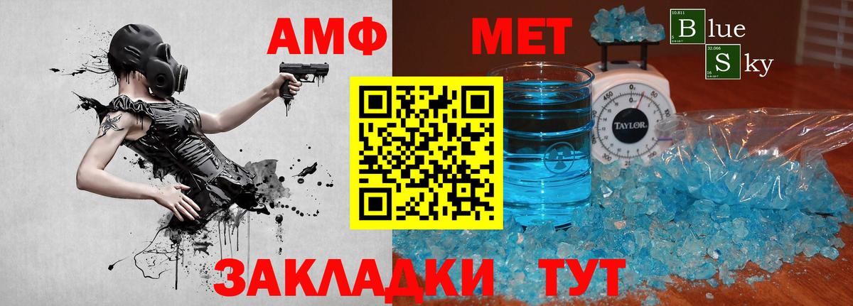 Гусь-Хрустальный  Первитин Methamphetamine  Первитин Methamphetamine  Вход с VPN 