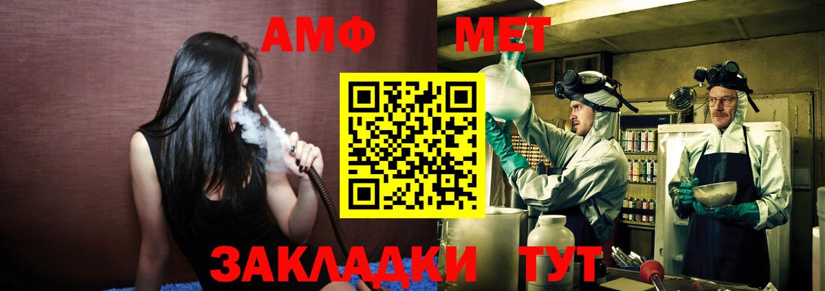 Метамфетамин мет Гусь-Хрустальный