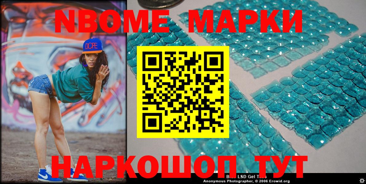 Марки 25I-NBOMe 1,8мг  Вход с VPN  Марки 25I-NBOMe 1,8мг  Гусь-Хрустальный 